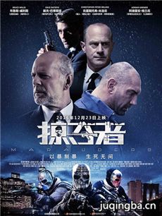 电影掠夺者剧情介绍 掠夺者