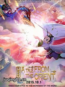 天眼传奇剧情介绍 天眼传奇