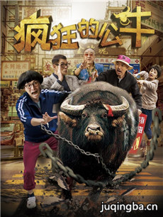 电影疯狂的公牛剧情介绍 疯狂的公牛