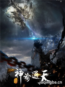 电影神谕通天剧情介绍 神谕通天