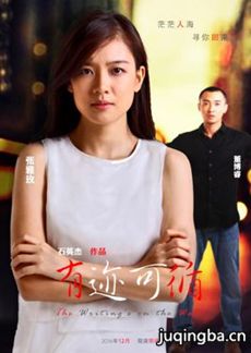 电影有迹可循剧情介绍 有迹可循