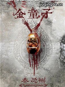 电影古曼剧情介绍 古曼