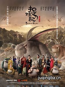 电影捉妖记剧情介绍 捉妖记