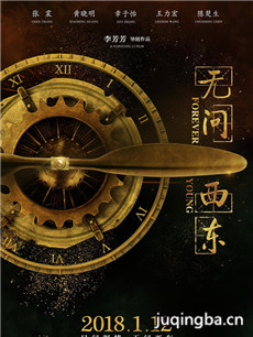 电影无问西东剧情介绍 无问西东
