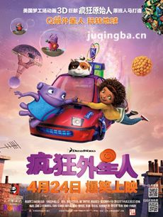 电影疯狂外星人剧情介绍 疯狂外星人