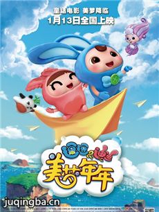 逗逗迪迪之美梦年年剧情介绍 逗逗迪迪之美梦年年