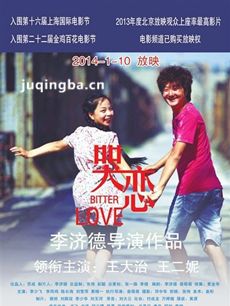 电影哭恋剧情介绍 哭恋