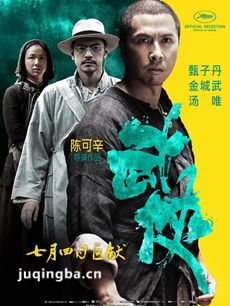 电影武侠剧情介绍 武侠