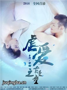 电影虐爱之古曼童剧情介绍 虐爱之古曼童