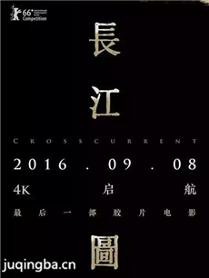 电影长江图剧情介绍 长江图