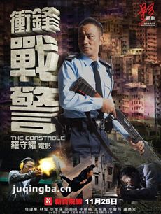 电影冲锋战警剧情介绍 冲锋战警