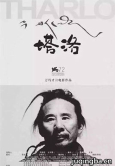 电影塔洛剧情介绍 塔洛
