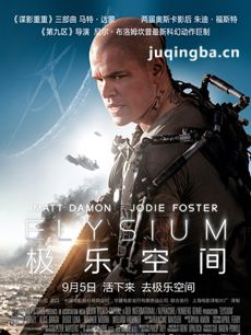 极乐空间剧情介绍 极乐空间