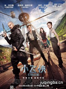 电影小飞侠幻梦启航剧情介绍 小飞侠幻梦启航