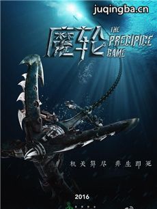 电影魔轮剧情介绍 魔轮