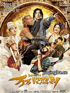 《万万没想到(电影版)》剧情介绍 万万没想到(版)