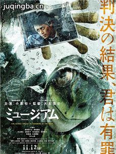 电影恶魔蛙男剧情介绍 恶魔蛙男