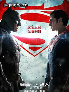 《蝙蝠侠大战超人：正义黎明》剧情介绍 蝙蝠侠大战超...