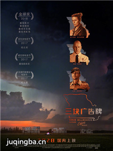 电影三块广告牌剧情介绍 三块广告牌