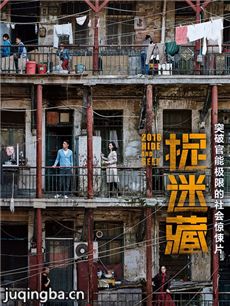 电影捉迷藏剧情介绍 捉迷藏
