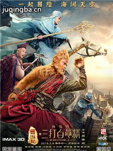 西游记之孙悟空三打白骨精剧情介绍 西游记之孙悟空三...