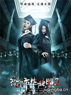 电影恐怖毕业照2剧情介绍 恐怖毕业照2