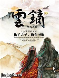 《丝路英雄云镝》剧情介绍 丝路英雄云镝...