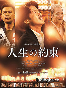 人生的约定剧情介绍 人生的约定