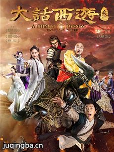 电影大话西游3剧情介绍 大话西游3
