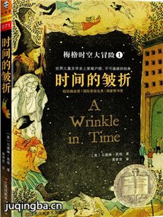 电影时间的皱折剧情介绍 时间的皱折