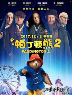 电影帕丁顿熊2剧情介绍 帕丁顿熊2