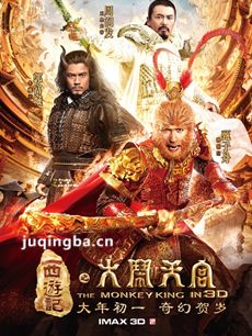 3D电影西游记之大闹天宫剧情介绍 3D西游记之大闹天宫