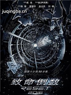 电影致命倒数剧情介绍 致命倒数