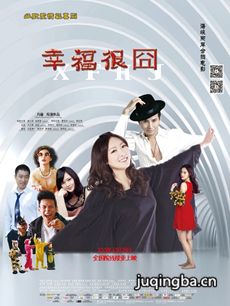 电影幸福很囧剧情介绍 幸福很囧