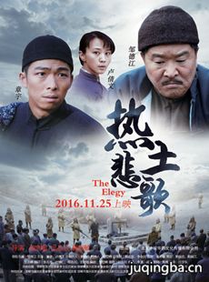 电影热土悲歌剧情介绍 热土悲歌