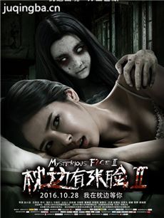 电影枕边有张脸2剧情介绍 枕边有张脸2