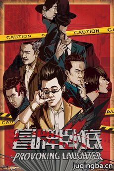 电影冒牌卧底剧情介绍 冒牌卧底