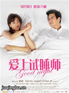 爱上试睡师剧情介绍 爱上试睡师