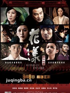 电影花漾剧情介绍 花漾