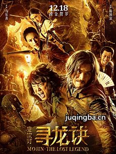 鬼吹灯之寻龙诀剧情介绍 鬼吹灯之寻龙诀