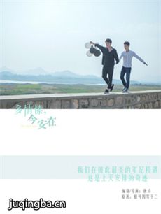 电影多情愫今安在剧情介绍 多情愫今安在