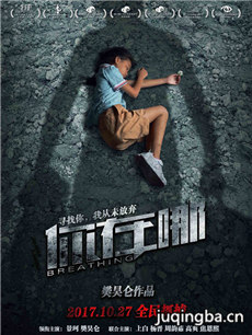 电影你在哪剧情介绍 你在哪
