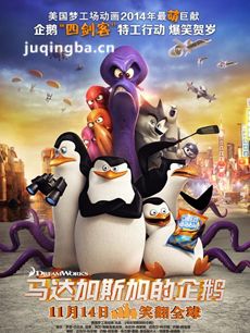 电影马达加斯加的企鹅剧情介绍 马达加斯加的企鹅