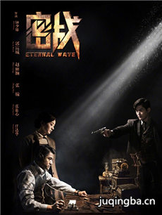 电影密战剧情介绍 密战