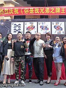 你是我兄弟之牌王剧情介绍 你是我兄弟之牌王