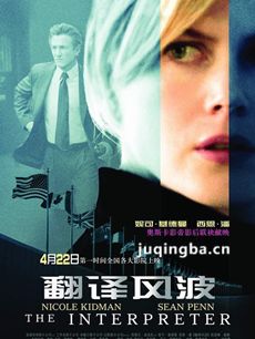 翻译风波剧情介绍 翻译风波
