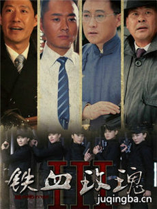 铁血玫瑰 铁血玫瑰剧情介绍(1-38全集)