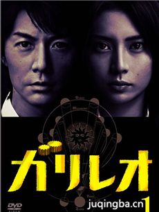 神探伽利略 日剧神探伽利略剧情介绍(1-10全集)