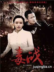毒战 电视剧毒战剧情介绍(1-48全集)