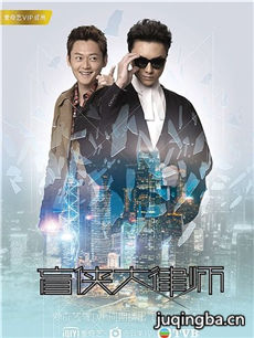 盲侠大律师2 盲侠大律师2剧情介绍(1-14全集)